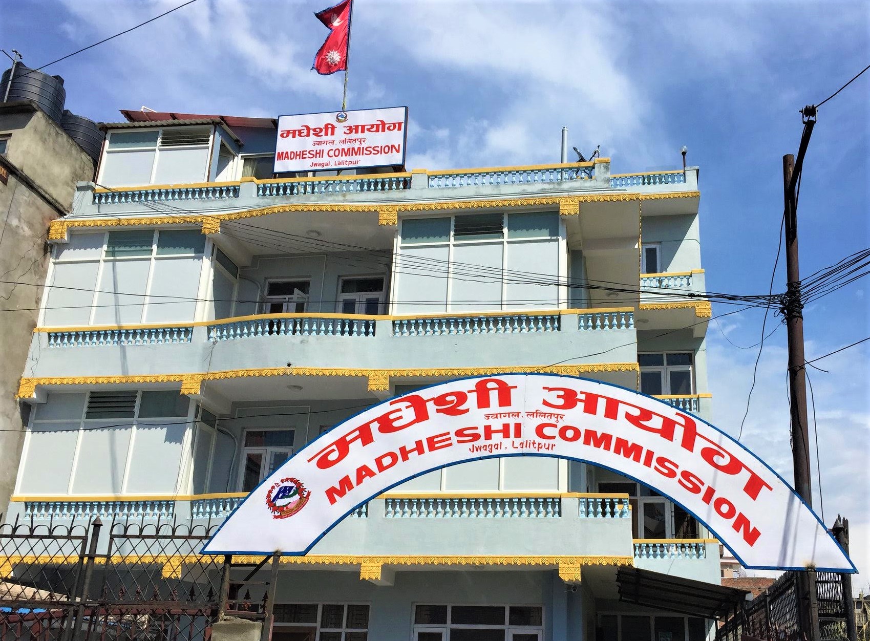 बालेन शाहविरुद्धको नाराबाजीप्रति मधेशी आयोगको चासो